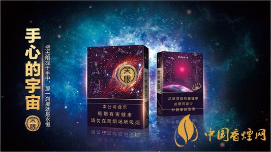 云煙天眼爆竹價(jià)格介紹 云煙天眼爆竹口感評(píng)測