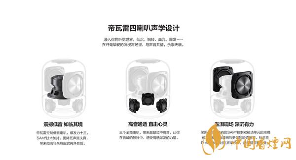 華為sound音響怎么樣？華為sound音響配置參數(shù)