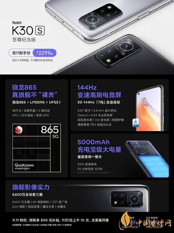 紅米K30S至尊紀念版電池續(xù)航怎么樣 續(xù)航久嗎？