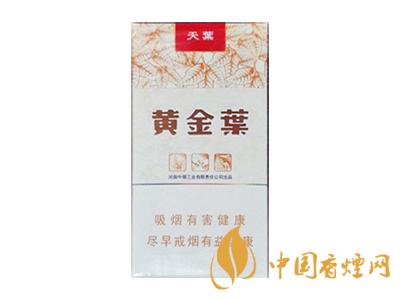 黃金葉細(xì)煙有哪些 黃金葉細(xì)煙香煙價格表大全