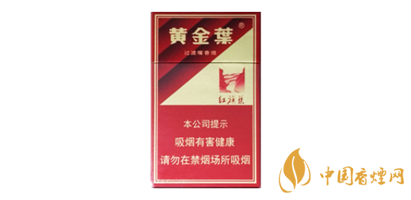黃金葉性?xún)r(jià)比最高的香煙盤(pán)點(diǎn) 黃金葉香煙價(jià)格圖片一覽