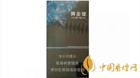 黃金葉冰爽價(jià)格多少錢(qián)一包？黃金葉冰爽價(jià)格大全2020