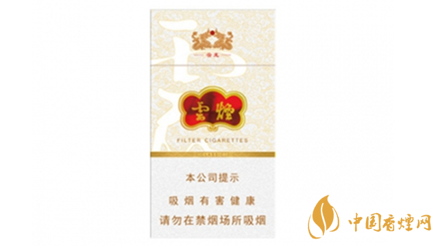 云煙細(xì)支云龍多少錢？云煙細(xì)支云龍價(jià)格表圖2020