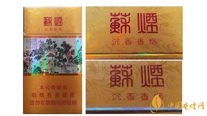 怎么鑒別蘇煙的真假？蘇煙真假煙的快速鑒別方法2020