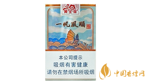 黃金葉一帆風(fēng)順香煙價(jià)格盤(pán)點(diǎn)一覽2020