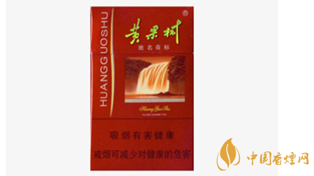 黃果樹香煙價格多少錢一包？黃果樹市場價格一覽2020