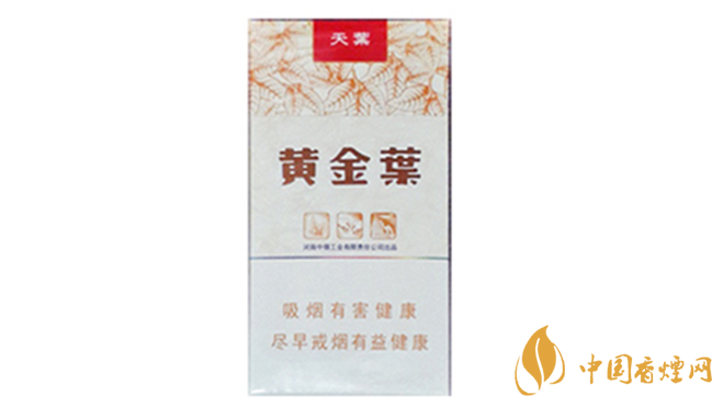 黃金葉細(xì)支口感怎么樣？口感好的細(xì)支香煙排行2020