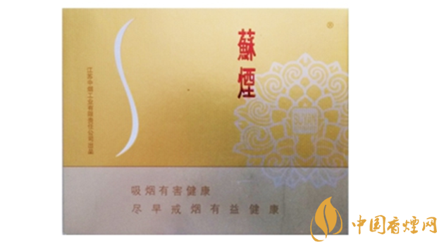 蘇煙鉑晶味道怎么樣？蘇煙鉑晶香煙品析2020