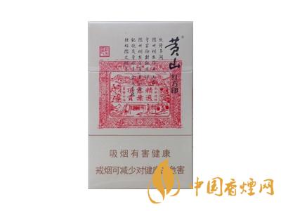 紅方印香煙多少錢(qián)一包 泰山紅方印香煙價(jià)格及種類大全