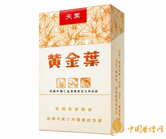 黃金葉最貴的煙多少錢一包 黃金葉最貴香煙價(jià)格表大全