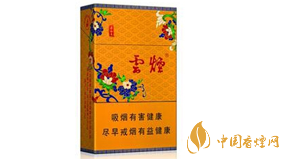 云煙黃清甜香多少錢一盒？云煙黃清甜香圖片及價(jià)格2020