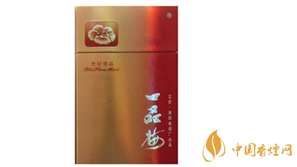 一品梅世紀佳品好抽嗎？一品梅世紀佳品香煙口感介紹2020