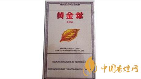 黃金葉發(fā)時達(dá)出口多少錢一包？黃金葉發(fā)時達(dá)香煙價格大全2020