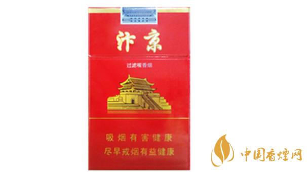 黃金葉汴京紅硬盒一盒多少錢？黃金葉汴京價格一覽2020