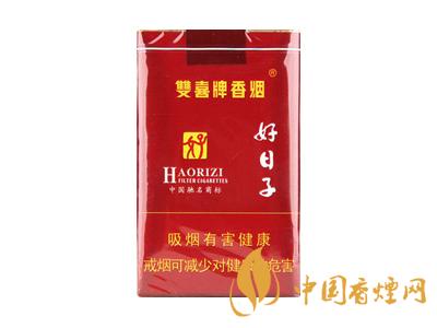 好日子香煙價格表大全 好日子香煙有多少種類