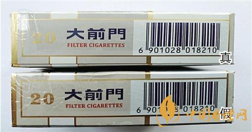 大前門短支怎么辨別真?zhèn)?？大前門短支真?zhèn)巫R別2020