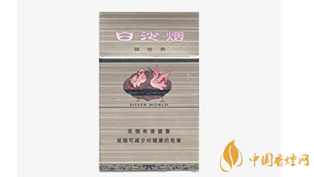 白沙銀世界味道怎么樣？白沙銀世界香煙測(cè)評(píng)2020