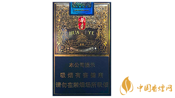 玉溪華葉多少錢一包價(jià)格？玉溪系列香煙種類及價(jià)格2020