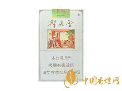 黃金葉群英會(huì)白軟多少錢(qián)一包價(jià)格查詢