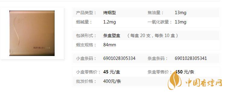 蘇煙軟金砂xs多少錢(qián)一包價(jià)格？蘇煙軟金砂XS價(jià)格及參數(shù)一覽