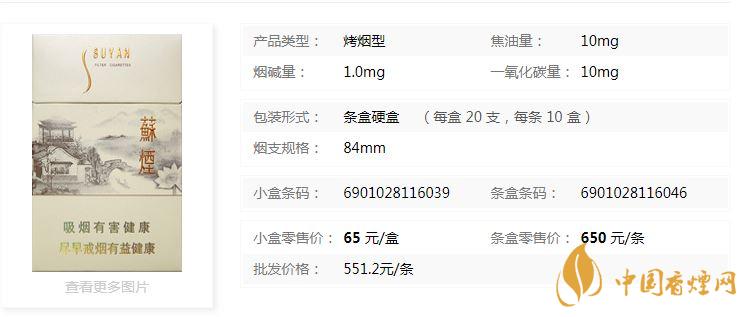 蘇煙瑞星價格價位多少？蘇煙瑞星價格查詢一覽