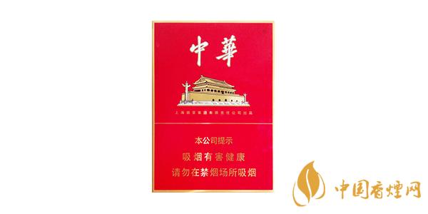 中華香煙多少錢一包 中華香煙價(jià)格排行榜
