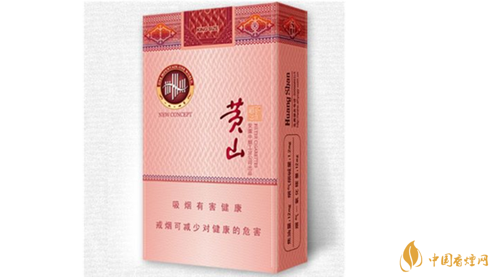 黃山硬新概念多少錢一盒？黃山硬新概念價格介紹