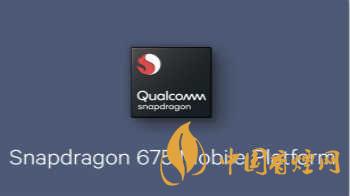 驍龍662處理器好用嗎-驍龍662處理器性能測評(píng)