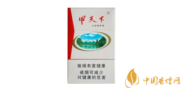 甲天下煙價(jià)格表和圖片2025 甲天下煙多少錢