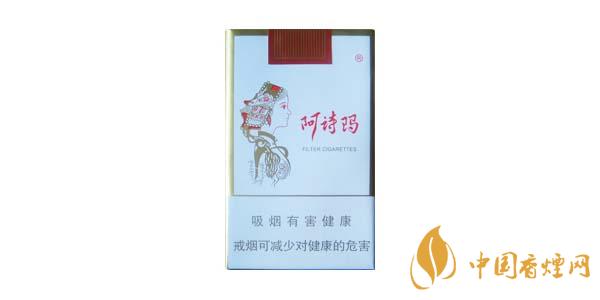 2020最新阿詩(shī)瑪香煙價(jià)格排行榜 阿詩(shī)瑪香煙多少錢一包