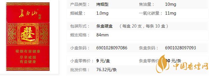 長白山好運(yùn)多少錢 長白山好運(yùn)香煙市場價詳情