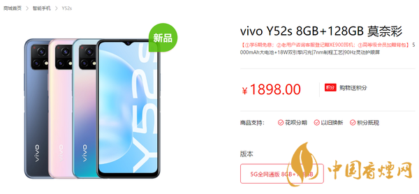 vivo Y52s價(jià)格是多少？vivo Y52s性能參數(shù)2020