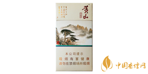 黃山中國(guó)畫(huà)細(xì)支煙多少錢(qián) 黃山中國(guó)畫(huà)香煙價(jià)格參數(shù)及口感