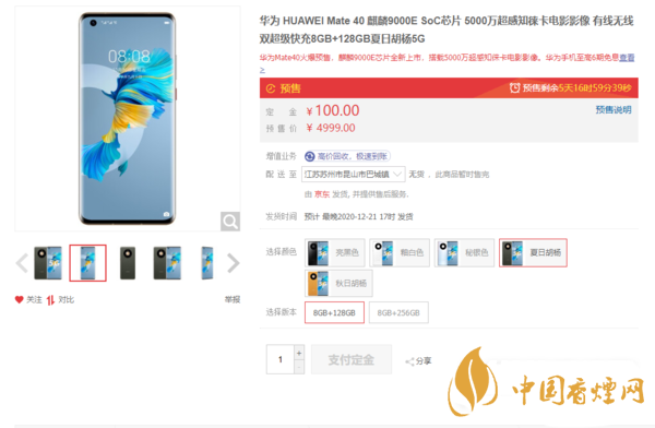 華為手機mate40還能買到嗎？在哪里可以買到最新消息