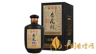 杏花村酒典古42度價格查詢  杏花村酒典古價格表一覽