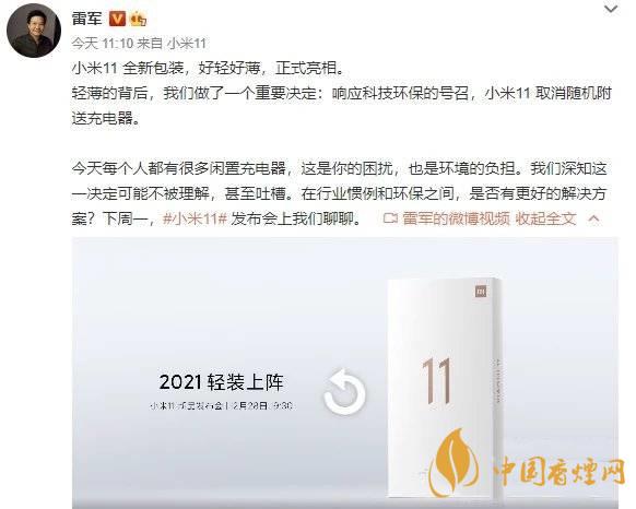 小米11Pro送充電器嗎 小米11Pro不送充電器了？
