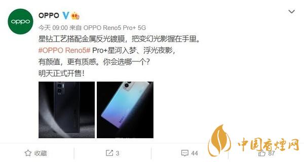 OPPO Reno5 Pro+什么時候出？OPPO Reno5 Pro+多少錢