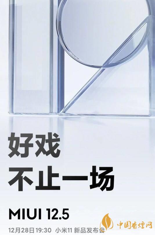 小米miui12.5支持哪些機型 小米miui12.5支持小米8嗎？
