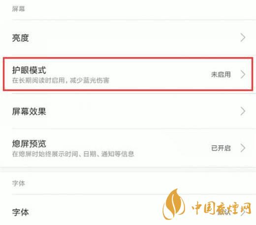 小米11屏幕發(fā)黃 小米11屏幕發(fā)黃怎么解決？