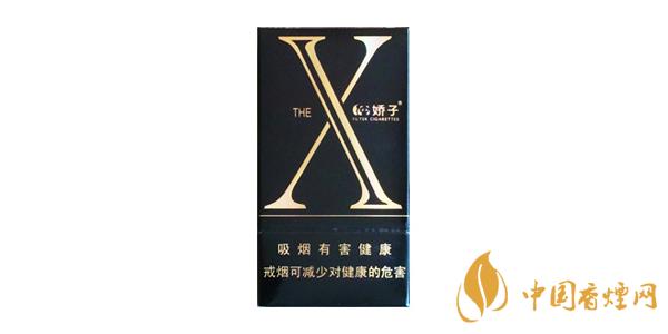 2021嬌子X(jué)香煙價(jià)格表圖大全 嬌子X(jué)香煙多少錢(qián)一包