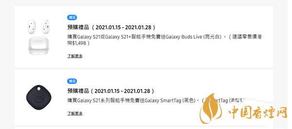 港版三星s21價(jià)格 三星s21國行版開售時(shí)間