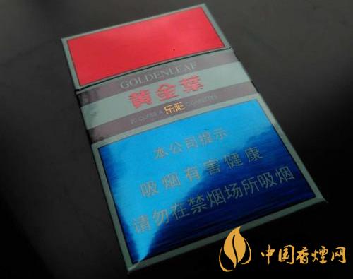 黃金葉樂(lè)彩多少錢(qián)一包 黃金葉樂(lè)彩香煙價(jià)格