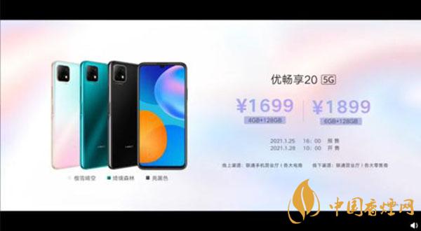 優(yōu)暢享20性?xún)r(jià)比怎么樣-優(yōu)暢享20值得購(gòu)買(mǎi)嗎