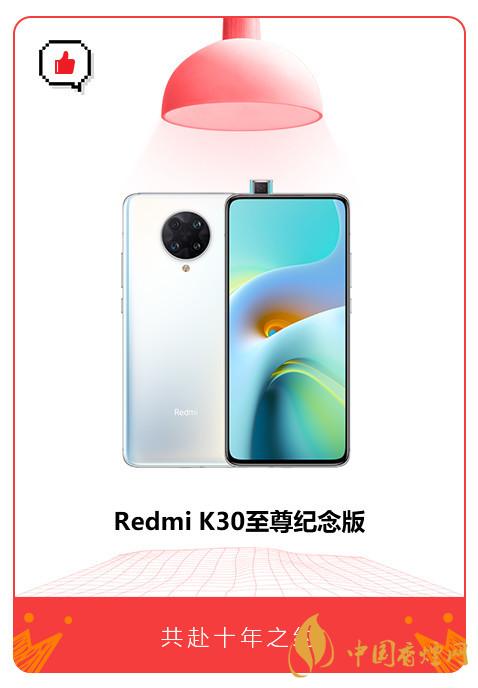 redmik30至尊紀念版參數(shù) redmik30至尊紀念版值得買嗎