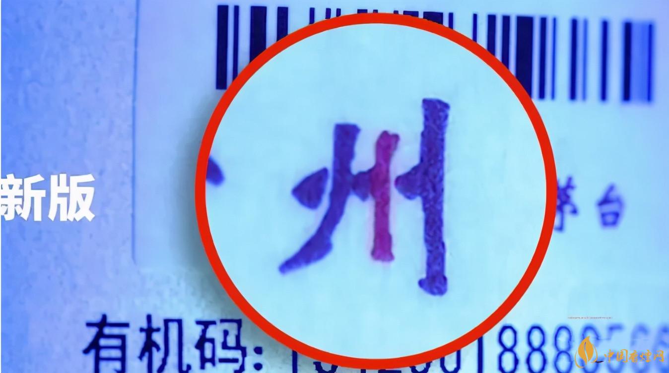 為啥原箱茅臺比散瓶茅臺貴？2020年原箱茅臺真?zhèn)舞b別技巧