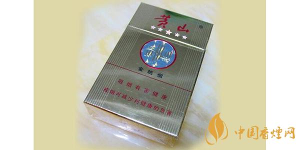 黃山金皖煙多少錢一包 2025黃山金皖煙價(jià)格表和圖片一覽