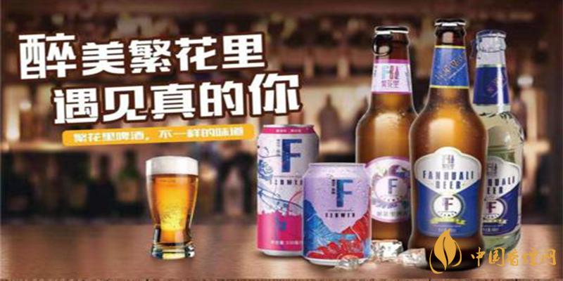 繁花里啤酒 繁花里啤酒怎么樣？