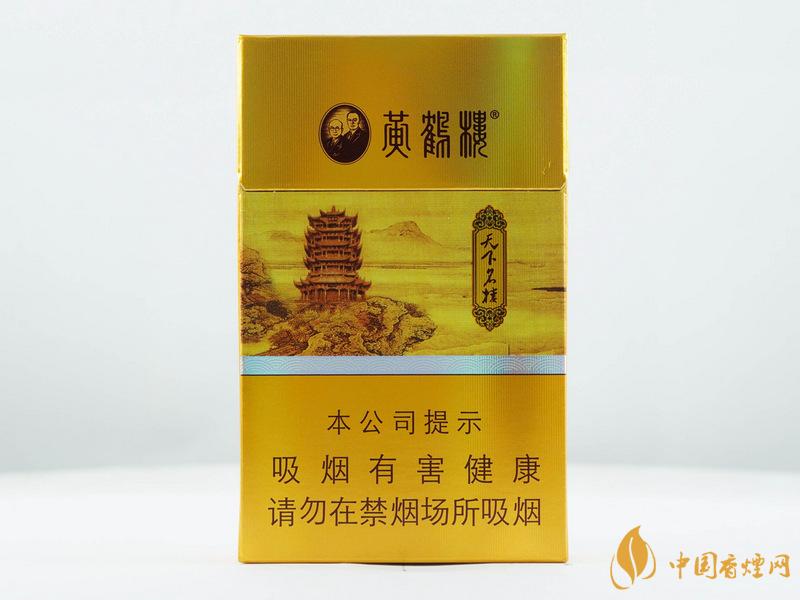 黃鶴樓天下名樓多少錢(qián)一盒 黃鶴樓天下名樓價(jià)格信息一覽