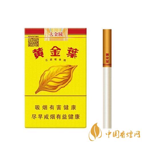 黃金葉大金圓多少錢一包2021 黃金葉香煙價(jià)格表大全
