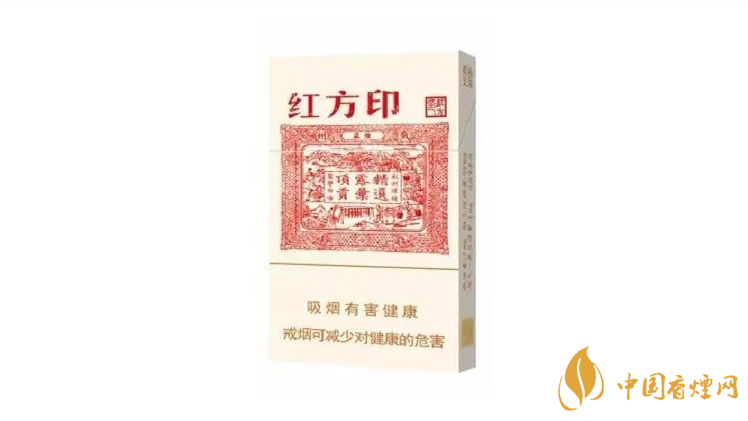 黃山紅方印細(xì)支價(jià)格表2025 黃山紅方印細(xì)支怎么樣